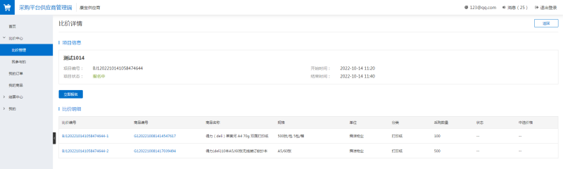 WPS图片2.png