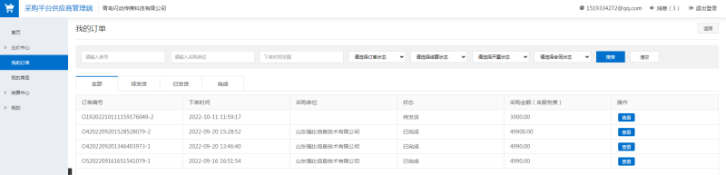 订单1.png