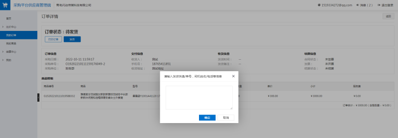 订单3.png