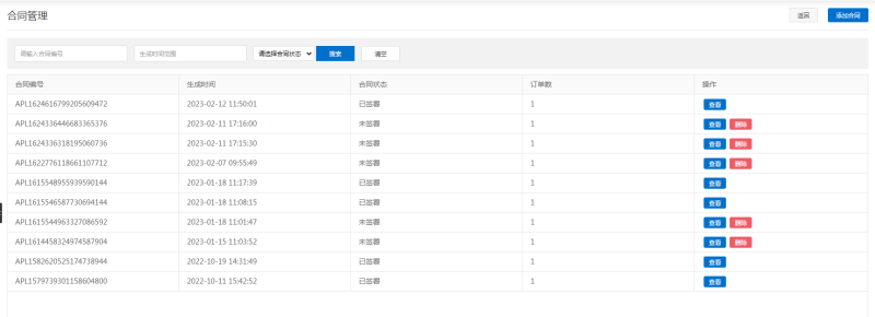 合同1.png